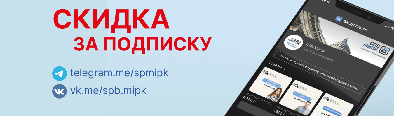Скидка за подписку